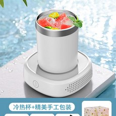 컵 냉각기 쿨러 냉장컵 쾌속 냉각 보냉컵 차량용 휴대용 유지 보냉 살얼음 음료 얼음 맥주