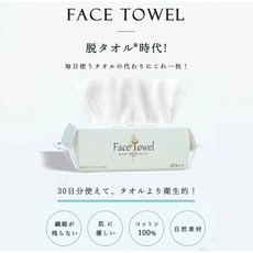 CICIBELLA 抽取式洗臉巾 乾濕兩用 加厚純棉潔膚巾 20x20cm 60張, 1個, 現貨1包(加厚純棉60抽)20×20cm