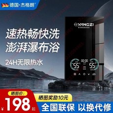 【台灣出貨 】220V\德國即熱式 電熱水器智能語音速熱電熱水龍頭恒溫免儲水沐浴衛生間, 1個, 速熱暢快洗 澎湃瀑布浴,6080W 黑色 阻燃線盒【標準款】