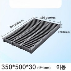 에스이스타 그레이팅덮개 배수로덮개 배수구 수로관, 500x350x30mm 줄무늬구멍