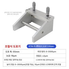 필름 어플리케이터 양면페인트 코팅 스크레이퍼 도막, 55mm, 1개, 1L