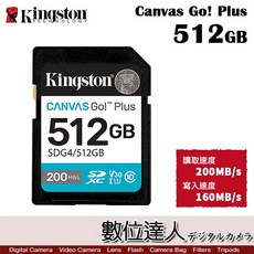 Kingston 金士頓 CANVAS GO! Plus SDXC 記憶卡 支援 4K 錄影與高速傳輸, 1個, 512GB