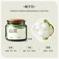 MUYU沐語 桂花龍井香薰蠟燭 持久茶香, 梔子花【100g】✨花茶香調