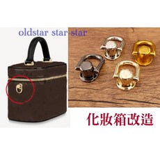 奶嘴扣鏈條 化妝箱改造皮包鏈條背帶 woc化妝包改造背鏈側背包, 1個, 奶嘴扣淺金2個+3mm圓沖+小起子