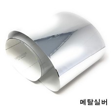 반사시트 스티커 무광 메탈 DIY 시트지 다용도, 메탈실버, 1개