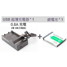 Sony NP-BD1 FD1 T90 T500 700 T2 52mm CPL T200 相機配件組 (快速出貨), 鋰電池*1 + USB充電器*1