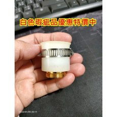 水龍頭轉接頭 傳統水龍頭轉接頭 沖牙機轉接頭, 1個, 白色