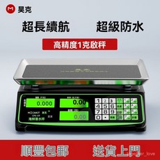 防水電子稱30kg精準電子秤商用高精度稱重水産海鮮秤賣菜擺攤超市, 1個, 【100%不防水】適合室內外黑字【鋼凹盤,順豐發貨  送貨上門