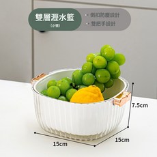 DIU 廚房雙層瀝水籃ins風高顏值洗菜盆瀝乾籃廚用大容量洗水果洗菜籃, 1個, 如圖