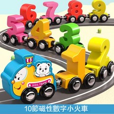 數字小火車3-6歲早教玩具 磁性小火車 數字火車 益智玩具, 1個, 新款中號10節小火車[數字1-9]卡通款