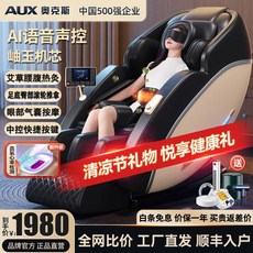안마의자 전신 마사지 리클라이너 자동 다리마사지 무중력 안마체어 가정용 마사지의자, 블랙 건강 슈유 음성제어 복부벨트