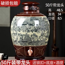陶瓷泡酒專用酒瓶10斤20斤30斤50斤陶瓷酒罐酒墰子家用密封帶龍頭酒壺, 50斤清明上河圖帶龍頭, 1個