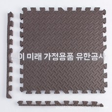 체육관 바닥 조립식 20개 방수 매트 패드 세트 사각, U01KSZ7BGA4RY269ZG2S220XBQ-012, 1개, 커피