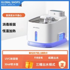 寵物飲水器 智能殺菌 貓咪飲水機 無線自動循環 不插電, 1個