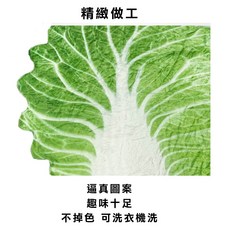 白菜包巾 蓋毯 精緻做工 逼真圖案 不掉色, 1個, 包巾