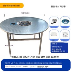 접이식 스텐 원형 삼겹살 고기나 B 가스레인지 100 구이용 원형 테이블 70+적외선 탁자, AV. 원형 115x72 + 적외선 가스레인지상부