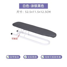 宏惠 熨衣板 家用摺疊燙衣板 臺式熨燙板 熨衣服板架 熨斗墊板, 塗銀黑色小袖架【白架】
