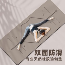 瑜伽墊 防滑PU靜音減震 運動健身土豪墊, 1個, （二級品）裸墊,天然橡膠二級品隨緣不可選
