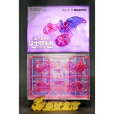 橘貓工業 011 波士頓龍蝦 幽幽粉 組裝模型 - 參號倉庫, 1個