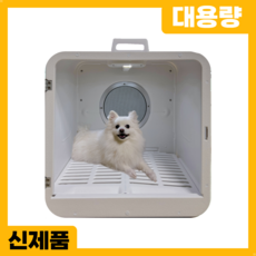 멍냥프렌즈 펫드라이룸 대용량 강아지 고양이 애견 애완 건조기, HG-700, 1개, HG-700 1개
