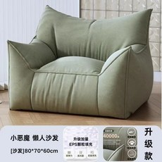 台灣熱銷懶人沙發噁魔臥室客廳小戶型陽臺單人躺椅榻榻米休閒狗窩豆袋, 1個, 麂皮絨草綠色
