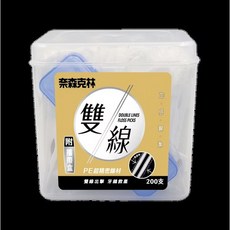 奈森克林 雙線牙線棒 (附外出攜帶盒), 200支, 1盒