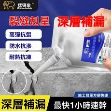 【鑫隆五金】台灣出貨 猛獁象灌縫膠 水泥地面裂縫修補劑 高強度屋頂防水補漏材料 牆體填縫, 1個, 陞級速幹丨高彈抗裂【灰色500g1袋】送,猛獁象【防水灌縫膠】填縫補漏
