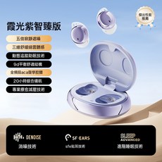 藍牙耳機2026新款睡眠耳機不壓耳入耳式高顏值無線耳機, 如圖, HJ26紫色