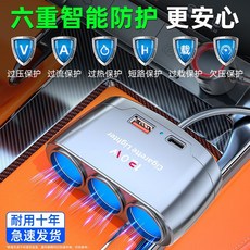 科湛車載充電器點菸器汽車轉換多功能插頭一拖三超級快充手機閃充, 1個, 汽車點菸器分線器【拓展5口】汽貨通用,至尊款/超級快充【三圓孔+1USB+PD