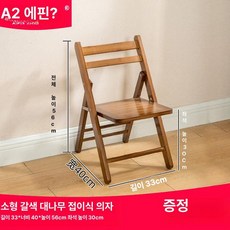 대나무 접이식 의자 낮잠 카페 간이 코매트 접는 단단한, 1인용, 소형 티 컬러 대나무 의자