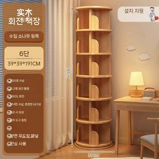 회전형 책꽂이 교구장 선반 책 원목 스탠딩 다용도 아동책장책꽂이, 1단, 4. 소나무 로그 39x39x191cm