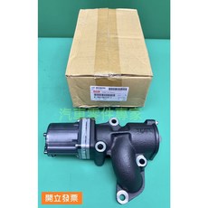 五十鈴 一路發 150P 07年後 EGR廢氣閥 8-98238259-1 ISUZU 日本製造, 1個
