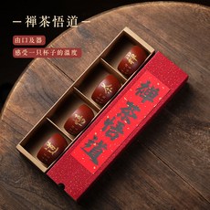 宜興高檔茶杯套組主人杯原礦硃泥紫砂杯茶具禮盒套裝, 1個, 禪茶悟道（紅）套組, 禪茶悟道（紅）