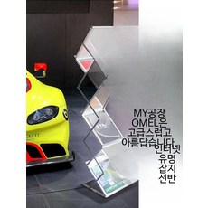 광고물 랙 거치대 홍보물 알루미늄 접이식 브로셔 전시회 판촉물, 1단, E_A4 알루미늄 선반 표준형