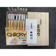 CHICKY 道刃物 雕刻刀 七支入 安來鋼青紙二層鋼 木雕工具組