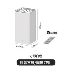 輕奢刀架 廚房刀具收納架 臺面置物架 刀座, 1個, 刀架（方款白色）