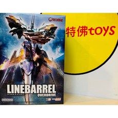 MODEROID 武裝機甲 Linebarrel Overdrive 1005, 1個