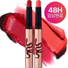 네이크업 원나잇 립스틱, 2종특가(1호+4호), 1개