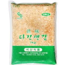 서산 냉동 간생강 양념용 다진생강 1키로