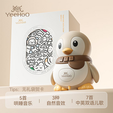 YeeHoo 智能企鵝 小隊 學爬安撫 聲光哄睡 轉動學習玩具, 閒裝一只大企鵝, 1個