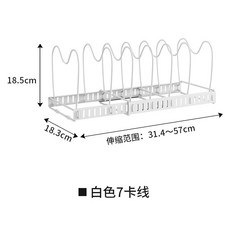 可伸縮鍋具架, 1個, 鍋蓋架白色-7卡扣