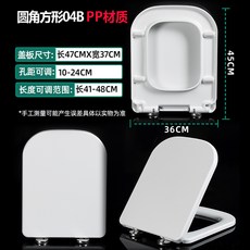 方形坐便蓋 廁所家用通用加厚座便蓋板, 1個, 加厚pp料【圓角方04b寬360長41-48】緩降快拆