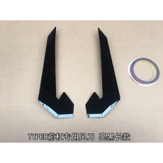 域TR 十代思域改裝前杠風刀 小包圍裝飾擾流 TR包圍刀鋒前鏟, TR前杠專用 亮黑風刀 長款, 1個
