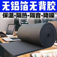 隔熱棉 陽光房屋頂彩鋼瓦隔熱板 橡塑保溫, 1個, 5毫米 無鋁箔無背膠 10平
