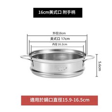 304不鏽鋼蒸格, 1個, 16.5cm
