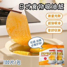 日式食物吸油紙 無螢光劑 超強吸油, 1個