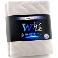 RAKU HOME Q-MAX0.55 [W극 냉감] 깔개 패드 싱글 냉감 여름용 업계 100×205CM 쿨