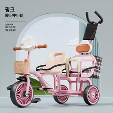 데이희 쌍둥이트라이크 쌍둥이유모차 2인용트라이크, 핑크 폼 휠