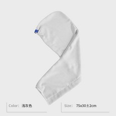 吸水速乾 7A 加厚透氣 家用包頭毛巾 免吹浴帽, 灰色【螞蟻布寬尾】袋裝,28x75±2cm, 1個