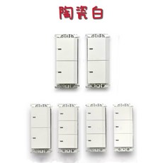 Panasonic GLATIMA系列 直式鋁合金開關, 1個, 陶瓷白,六切